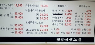 옛집 버섯 고을