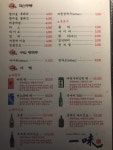 일미