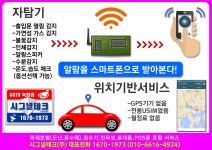 시그널테크