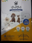 냥이멍이