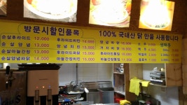 황계꼬꼬방