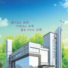포항푸른숲교회