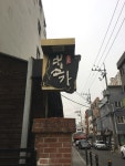 대소가