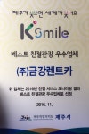 금강렌트카