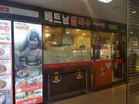 미스사이공 세종대점