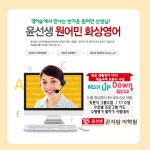 윤선생영어숲 광주곤지암센터