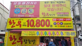 한우잡는날