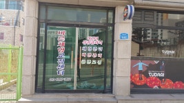 바른체형교정센터