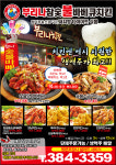 부리나치킨 금호점