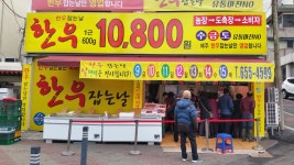 한우잡는날