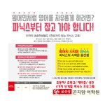 윤선생영어숲 광주곤지암센터