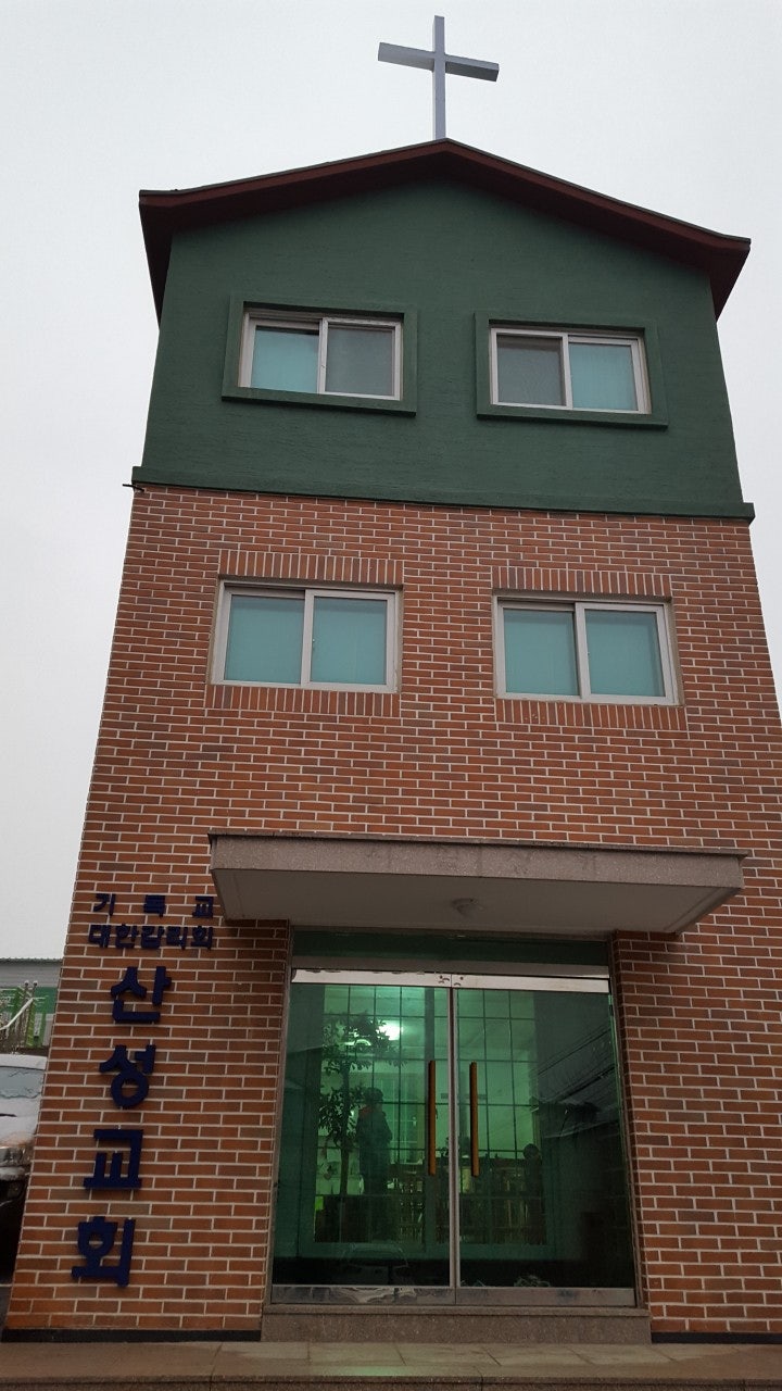 산성교회 사진 2