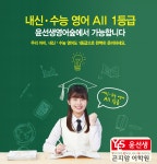 윤선생영어숲 광주곤지암센터