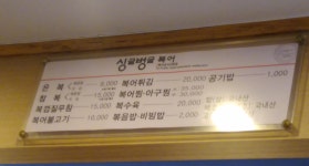 싱글벙글복어