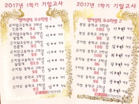 윤선생영어숲 광주곤지암센터
