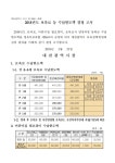 꿈동산어린이집