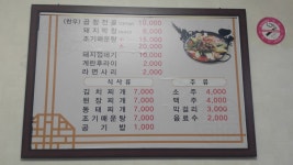 수경곱창전골막창