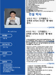 전박사아카데미