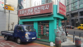 현천막