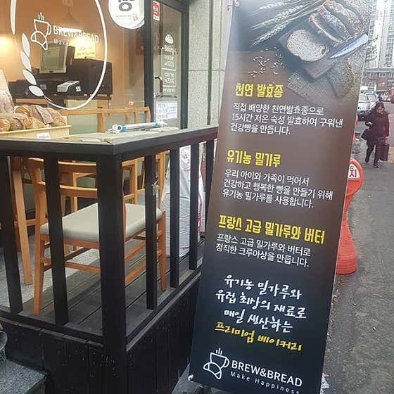 브루앤브레드 사진