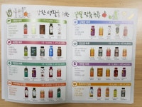 풀무원녹즙 진해오피스가맹점