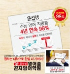 윤선생영어숲 광주곤지암센터