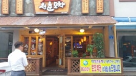 오르몽기획