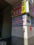 현대대중사우나