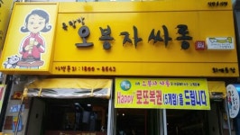 오르몽기획