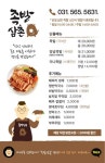 족발삼촌