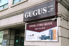 구구스 선릉점