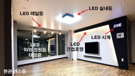 태양LED조명