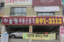 하늘땅공인중개사사무소