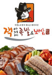 잭아저씨 족발&보쌈 소답점