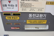 워시프렌즈 셀프빨래방 쌍촌 금호점