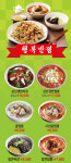 행복반점