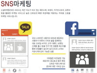 한국소셜미디어연구소