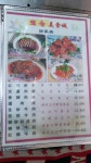 훈춘양꼬치