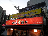 오르몽기획