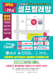 크린업24 아중점