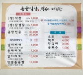 동문식당