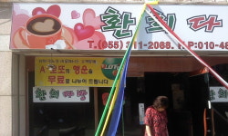 오르몽기획