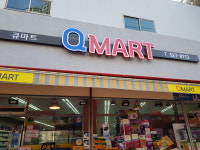 큐마트