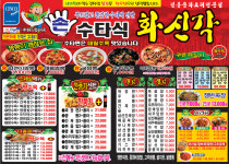 화신각