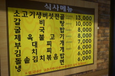 대로집 은평본점