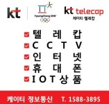 케이티정보통신