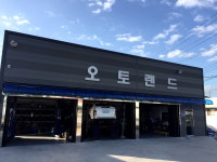 오토랜드