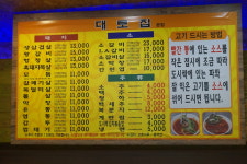 대로집 은평본점
