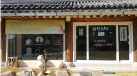 세인도예연구소