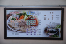 함흥보쌈사계절냉면